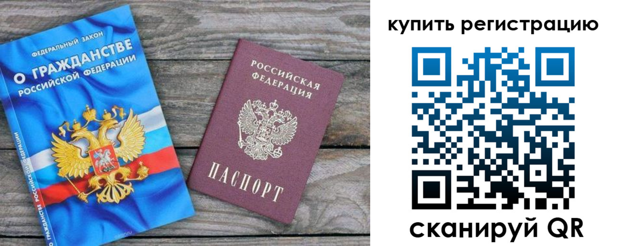 временная регистрация законно в Северной Осетии