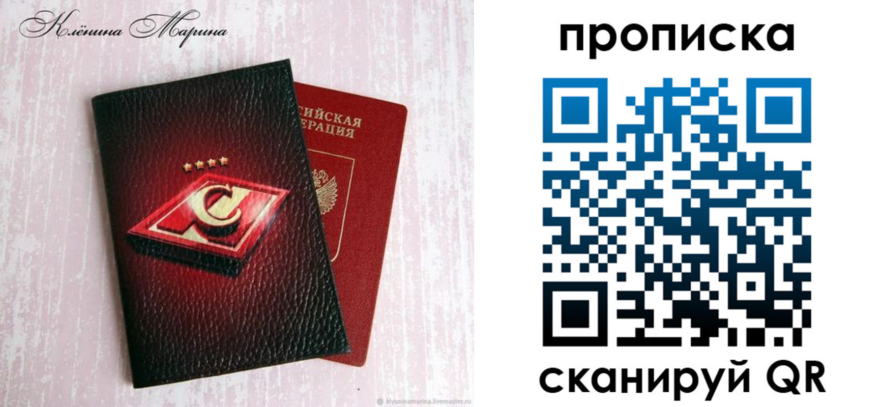 временная регистрация в Северной Осетии