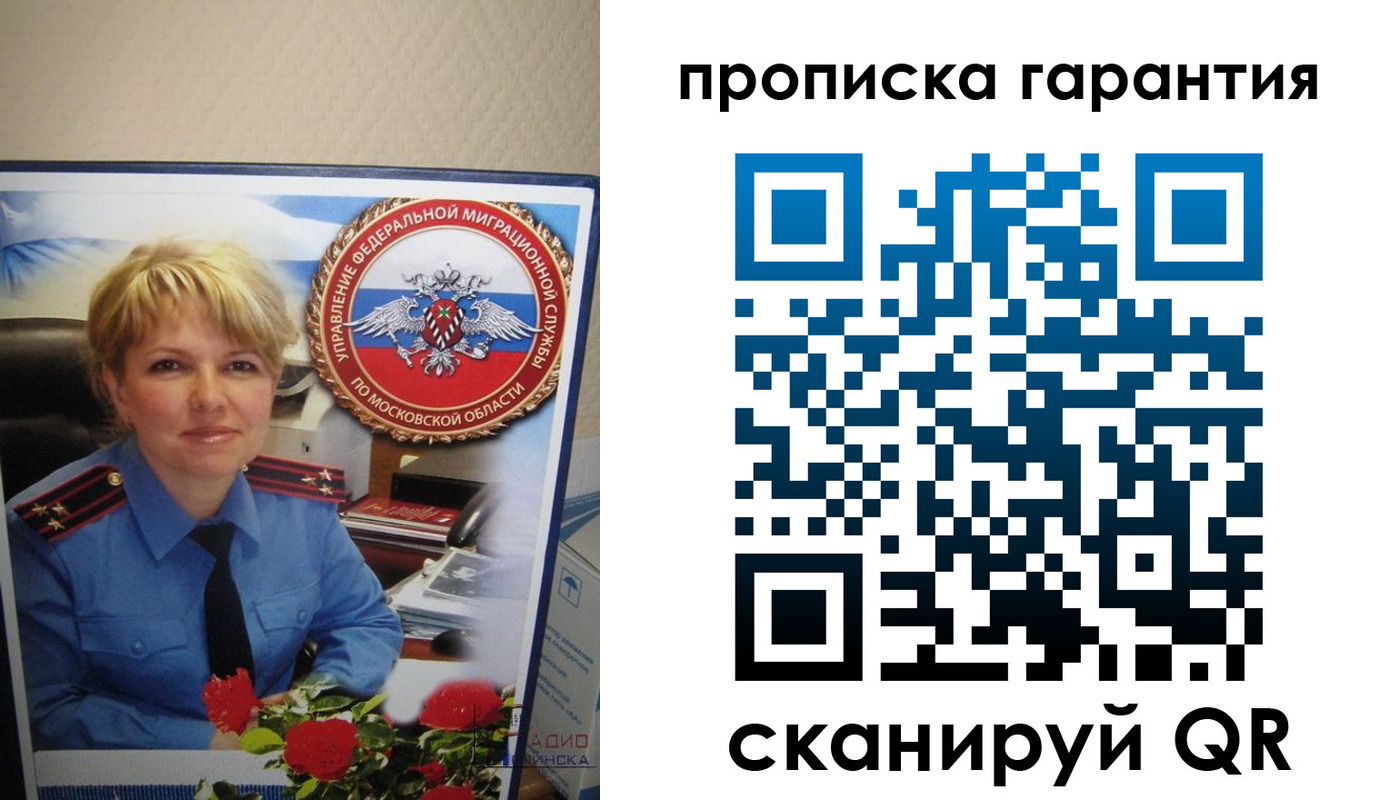прописка для военкомата в Северной Осетии