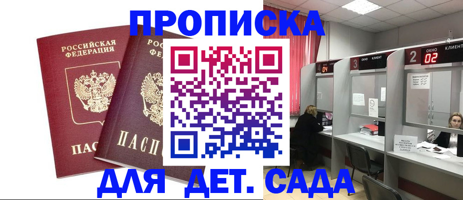 временная регистрация купить в Северной Осетии